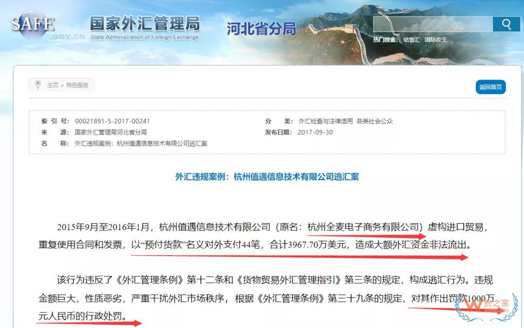 跨境電商 | 涉嫌巨額洗錢，杭州跨境電商大賣落網(wǎng)……—貨之家
