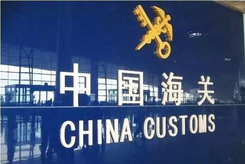 海關辭典權威發(fā)布：通關名詞解釋大全-貨之家