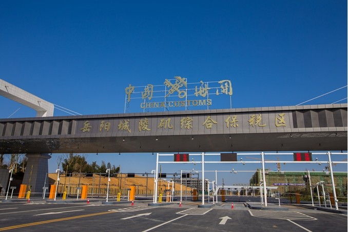 岳陽跨境電子商務(wù)綜合試驗(yàn)區(qū)_全國105個(gè)跨境電子商務(wù)綜合試驗(yàn)區(qū)_跨境電商_岳陽保稅倉_岳陽保稅區(qū)_一站式保稅服務(wù)平臺(tái)-貨之家