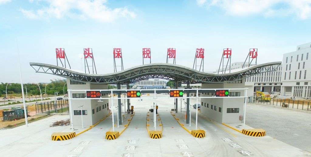 汕頭跨境電子商務(wù)綜合試驗(yàn)區(qū)_全國105個(gè)跨境電子商務(wù)綜合試驗(yàn)區(qū)_跨境電商_汕頭保稅倉_汕頭保稅區(qū)_一站式保稅服務(wù)平臺(tái)-貨之家