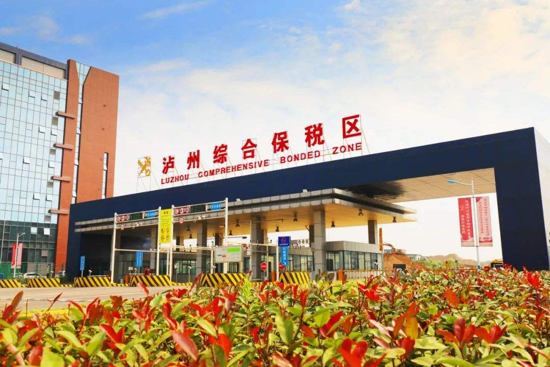 瀘州跨境電子商務綜合試驗區(qū)_全國105個跨境電子商務綜合試驗區(qū)_跨境電商_瀘州保稅倉_瀘州保稅區(qū)_一站式保稅服務平臺-貨之家