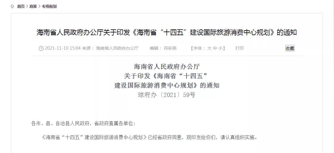 跨境政策.二十四|海口市_?？诳缇畴娚叹C試區(qū)關(guān)于跨境電商的扶持政策-貨之家