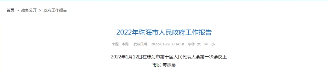 跨境政策.三十三|珠海市_珠?？缇畴娚叹C試區(qū)關(guān)于跨境電商的扶持政策-貨之家