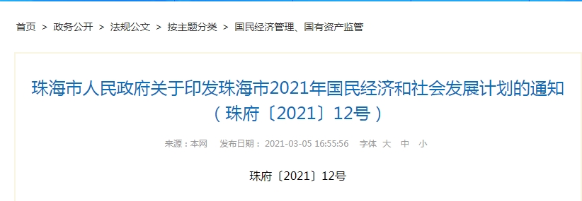 跨境政策.三十三|珠海市_珠?？缇畴娚叹C試區(qū)關(guān)于跨境電商的扶持政策-貨之家