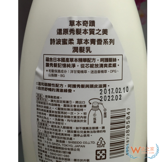 SHISEIDO資生堂 詩波蜜柔草本清香洗發(fā)水--貨之家