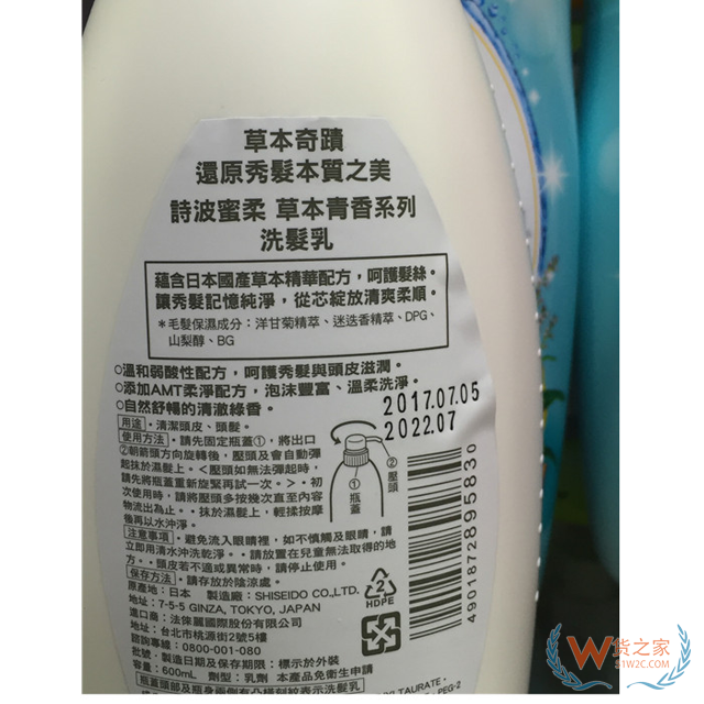 SHISEIDO資生堂 詩波蜜柔草本清香洗發(fā)水--貨之家