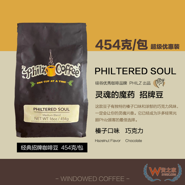 美國(guó)菲爾茲咖啡誘人的土耳其咖啡豆-貨之家