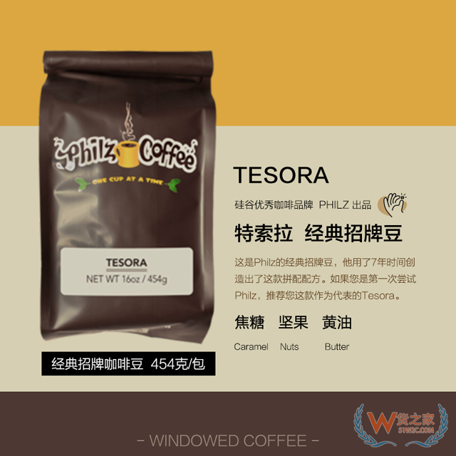 美國(guó)菲爾茲咖啡誘人的土耳其咖啡豆-貨之家