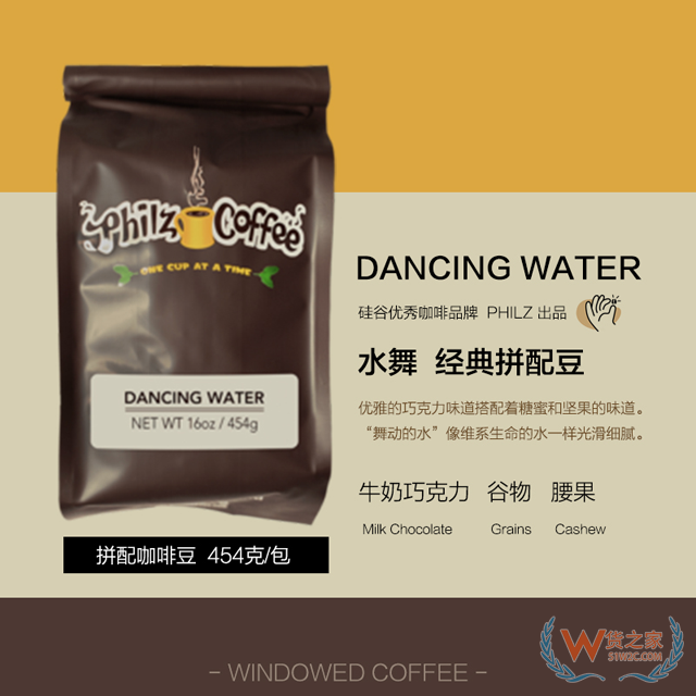 美國(guó)菲爾茲咖啡誘人的土耳其咖啡豆-貨之家