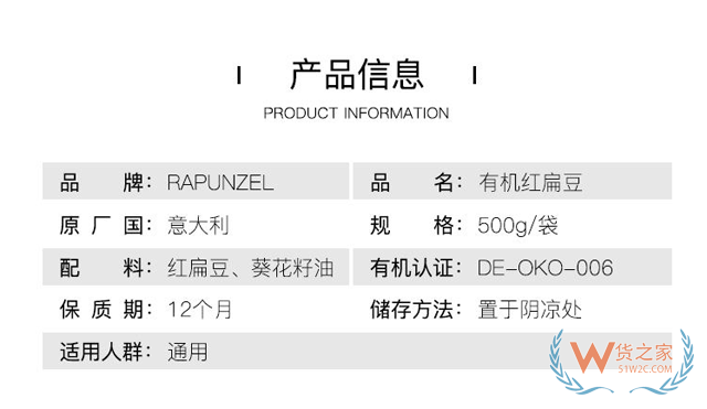 Rapunzel有機(jī)意大利紅扁豆500g/包-貨之家
