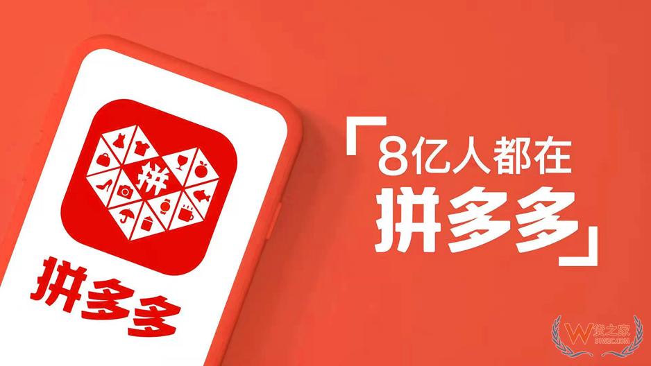 拼多多保稅倉(cāng),拼多多全球購(gòu)保稅倉(cāng),選擇貨之家跨境電商進(jìn)口供應(yīng)鏈服務(wù)的優(yōu)勢(shì)！