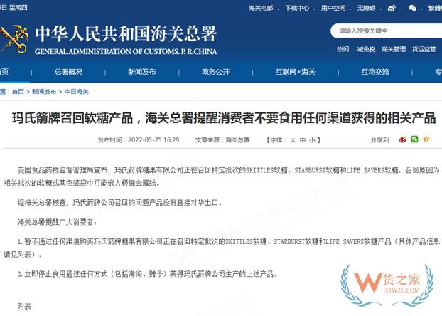 這類進(jìn)口軟糖產(chǎn)品被召回，海關(guān)總署提醒消費(fèi)者立即停止食用-貨之家
