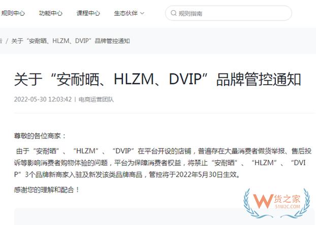 假貨多，安耐曬等品牌被抖音禁入新商家-貨之家