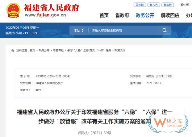 跨境政策.四十七|福州市_福州跨境電商綜試區(qū)關于跨境電商的扶持政策-貨之家