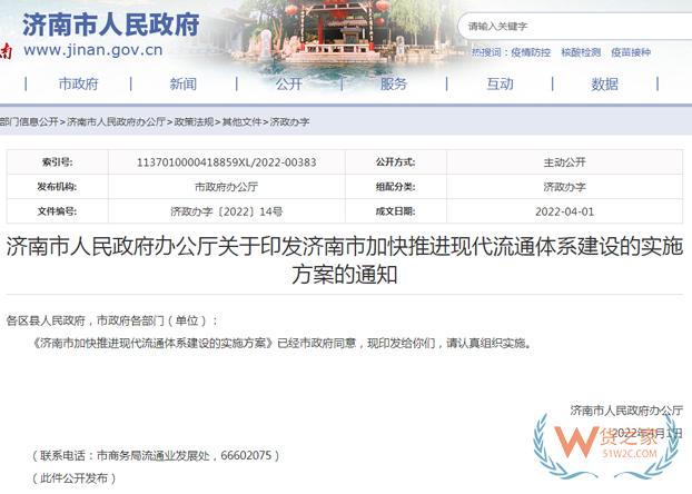 跨境政策.五十|濟南市_濟南跨境電商綜試區(qū)關(guān)于跨境電商的扶持政策-貨之家