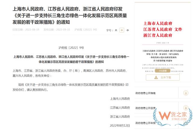 支持長(zhǎng)三角發(fā)展 | 持續(xù)優(yōu)化完善跨境電商出口轉(zhuǎn)關(guān)模式，逐步擴(kuò)大跨境電商出口轉(zhuǎn)關(guān)試點(diǎn)范圍-貨之家
