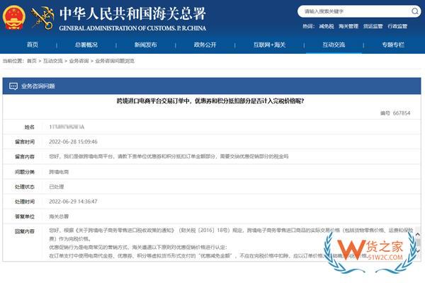 跨境電商進口商品的促銷優(yōu)惠關(guān)稅怎么算?是否面臨稅務(wù)問題？