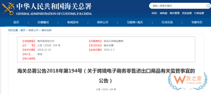 保稅倉(cāng)貨物銷(xiāo)毀,海關(guān)銷(xiāo)毀貨物流程,貨之家跨境電商保稅進(jìn)口產(chǎn)品銷(xiāo)毀處理指南