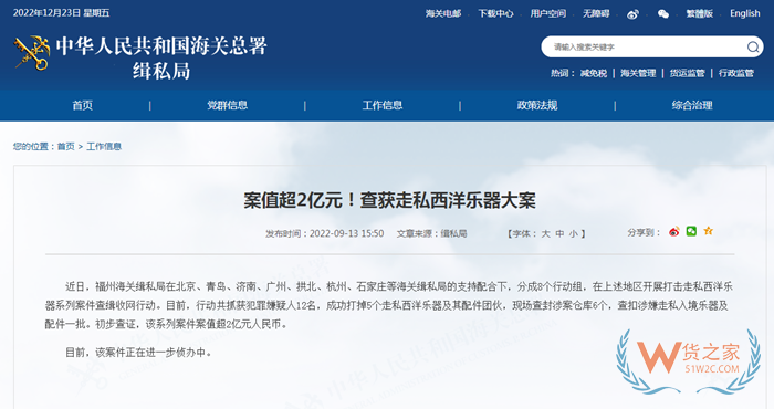 樂器進(jìn)口關(guān)稅稅率是多少?樂器進(jìn)口海關(guān)稅號,樂器進(jìn)口清關(guān)流程