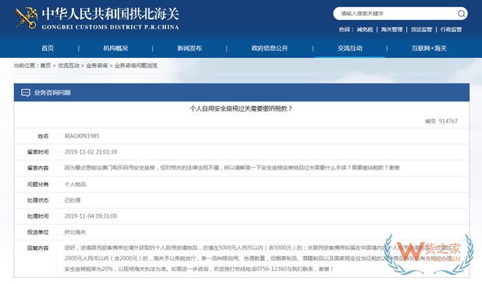 兒童安全座椅如何進(jìn)口到國(guó)內(nèi)?安全座椅進(jìn)口關(guān)稅稅率,安全座椅進(jìn)口報(bào)關(guān)流程