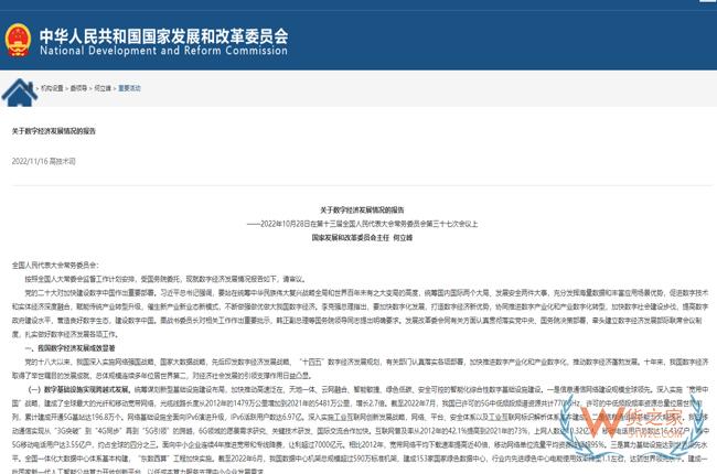 大力發(fā)展跨境電商，繼續(xù)加強(qiáng)跨境電商綜試區(qū)建設(shè)，國務(wù)院發(fā)布《關(guān)于數(shù)字經(jīng)濟(jì)發(fā)展情況的報(bào)告》-貨之家