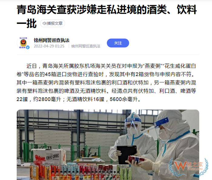 果汁飲料進(jìn)口稅號,飲料進(jìn)口關(guān)稅稅率,果汁進(jìn)口報關(guān),跨境電商進(jìn)口果汁飲料流程