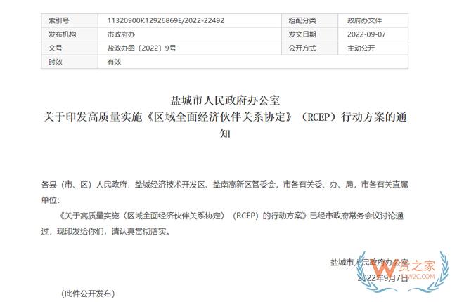跨境政策.七十|鹽城市_鹽城跨境電商綜試區(qū)關于跨境電商的扶持政策-貨之家