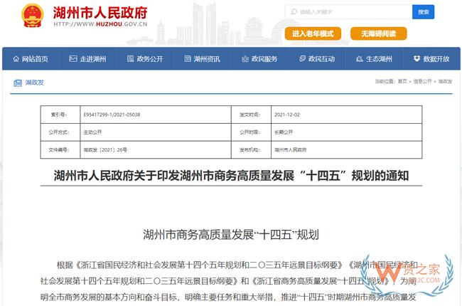  跨境政策.七十二|湖州市_湖州跨境電商綜試區(qū)關于跨境電商的扶持政策-貨之家