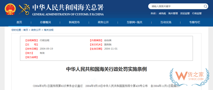 申報不實(shí)的認(rèn)定標(biāo)準(zhǔn)有哪些?申報不實(shí)如何處罰?