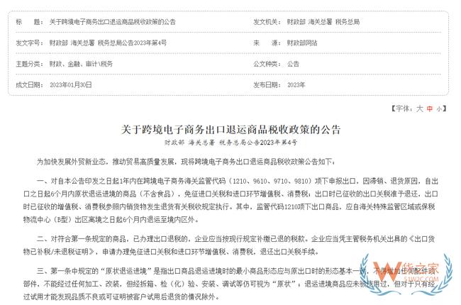 跨境問答：跨境電商退貨知多少？-貨之家