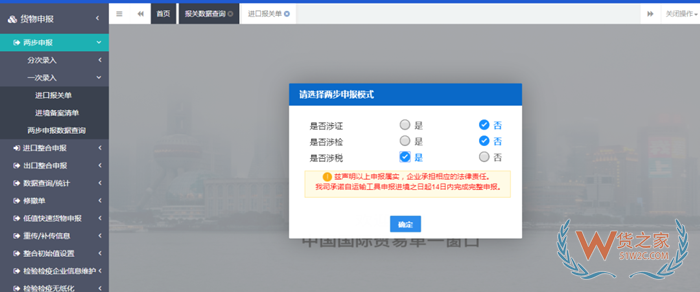 報關(guān)申報要素有哪些?申報要素查詢,HS申報要素查詢網(wǎng)站