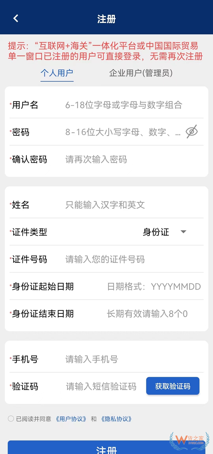 掌上海關怎么查保稅倉發(fā)貨?掌上海關能查到的是真的嗎
