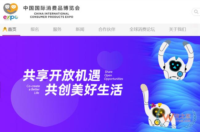 “共享開放機(jī)遇，共創(chuàng)美好生活”，第三屆消博會(huì)今天開幕！-貨之家