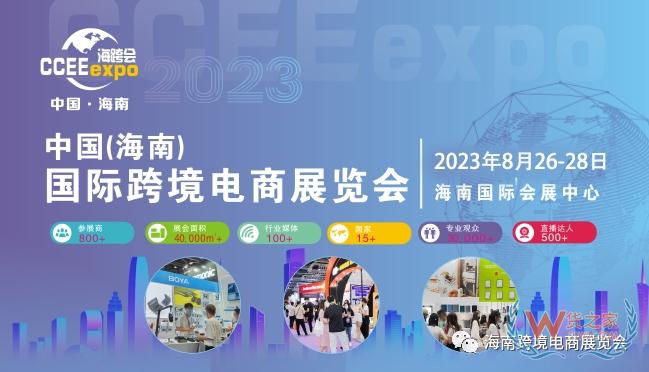 海南封關(guān)在即，跨境電商正式進(jìn)入黃金時(shí)代-貨之家
