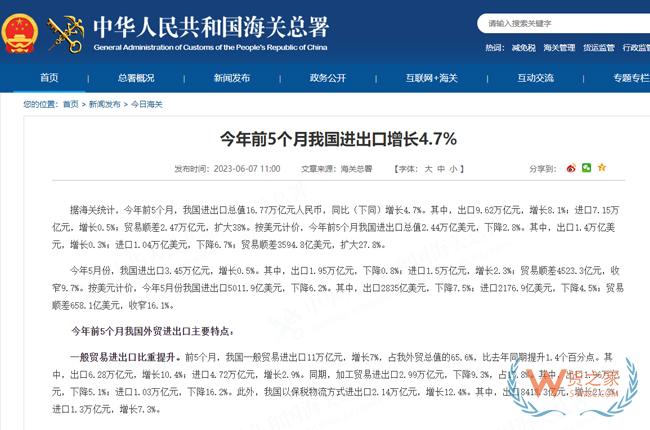 今年前5個月我國進(jìn)出口增長4.7%，以保稅物流方式進(jìn)出口增長12.4%-貨之家