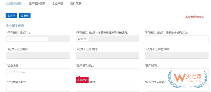 進(jìn)口食品境外生產(chǎn)企業(yè)注冊流程,進(jìn)口境外生產(chǎn)企業(yè)在華注冊號(hào)