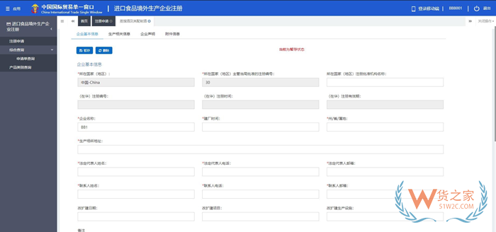 進(jìn)口食品境外生產(chǎn)企業(yè)注冊流程,進(jìn)口境外生產(chǎn)企業(yè)在華注冊號(hào)