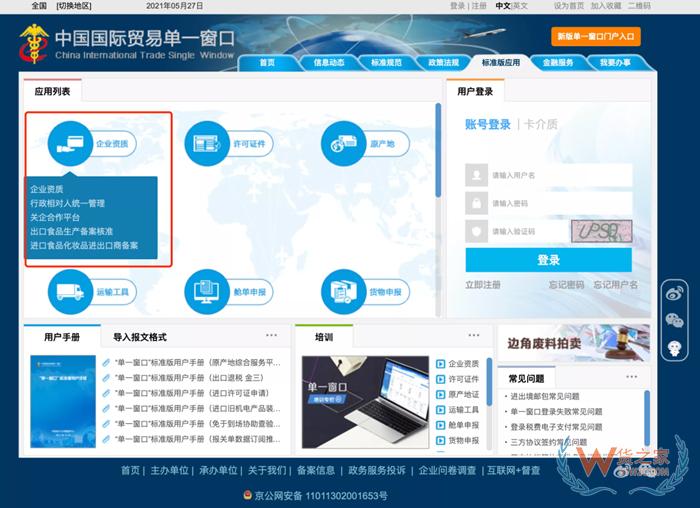 海關(guān)登記備案,報(bào)關(guān)單位備案,海關(guān)備案流程,海關(guān)備案需要什么資料？