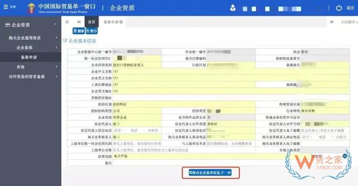 海關(guān)登記備案,報(bào)關(guān)單位備案,海關(guān)備案流程,海關(guān)備案需要什么資料？