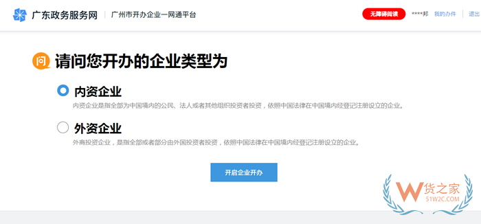 公司營(yíng)業(yè)執(zhí)照注冊(cè)流程,營(yíng)業(yè)執(zhí)照辦理,申請(qǐng)營(yíng)業(yè)執(zhí)照需要什么材料?