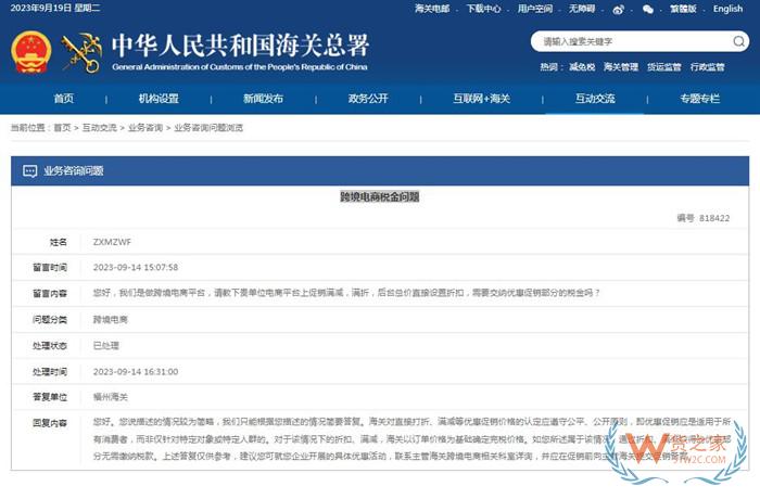 進(jìn)口跨境電商平臺(tái)滿減、折扣、優(yōu)惠券和積分抵扣優(yōu)惠促銷部分需要繳納稅金嗎?
