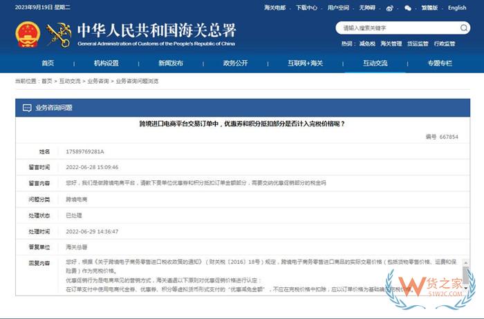 進(jìn)口跨境電商平臺(tái)滿減、折扣、優(yōu)惠券和積分抵扣優(yōu)惠促銷部分需要繳納稅金嗎?