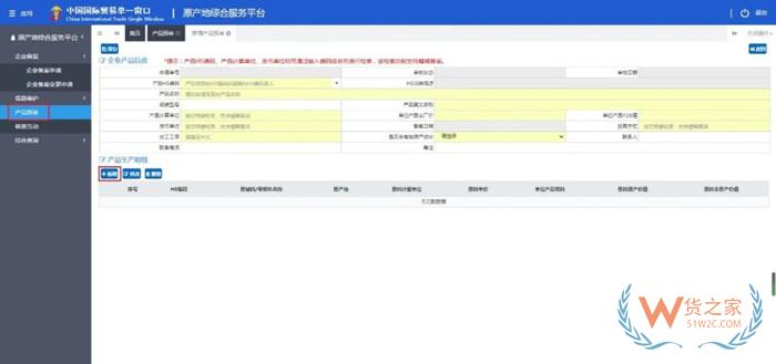 原產(chǎn)地證的作用是什么?原產(chǎn)地證明如何辦理?原產(chǎn)地證書