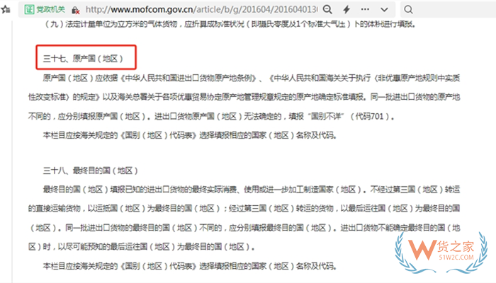 原產(chǎn)國是什么意思?原產(chǎn)國和原產(chǎn)地的區(qū)別,報(bào)關(guān)單上原產(chǎn)國