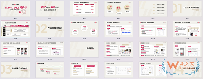 跨境電商保稅倉(cāng):2023小紅書(shū)雙十一買(mǎi)買(mǎi)節(jié)招商規(guī)則和活動(dòng)報(bào)名