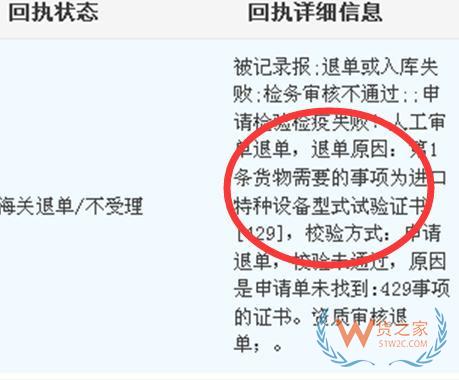 報(bào)關(guān)單填寫要求,報(bào)關(guān)單貨物申報(bào)常見問題以及解決辦法