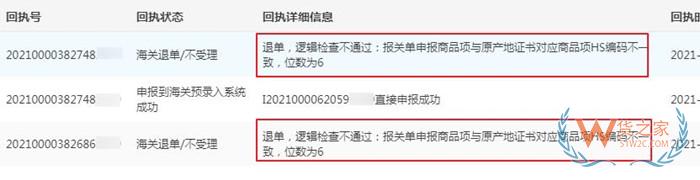報(bào)關(guān)單填寫要求,報(bào)關(guān)單貨物申報(bào)常見問題以及解決辦法