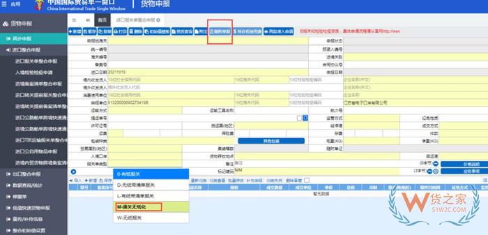 報(bào)關(guān)單填寫要求,報(bào)關(guān)單貨物申報(bào)常見問題以及解決辦法