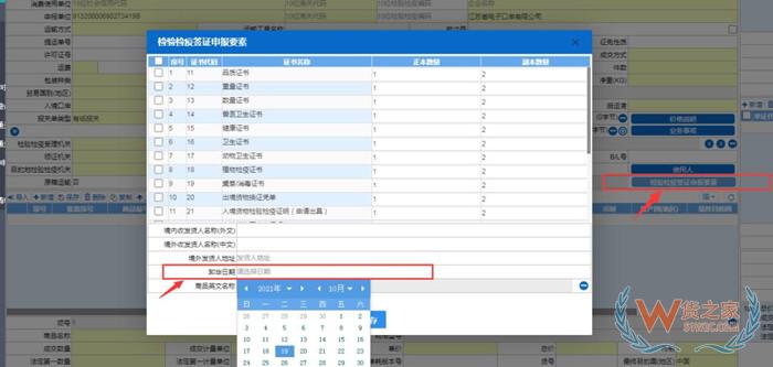 報(bào)關(guān)單填寫要求,報(bào)關(guān)單貨物申報(bào)常見問題以及解決辦法