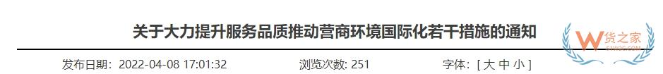 跨境政策.一百一十六|淄博_淄博跨境電商綜試區(qū)關于跨境電商的扶持政策-貨之家